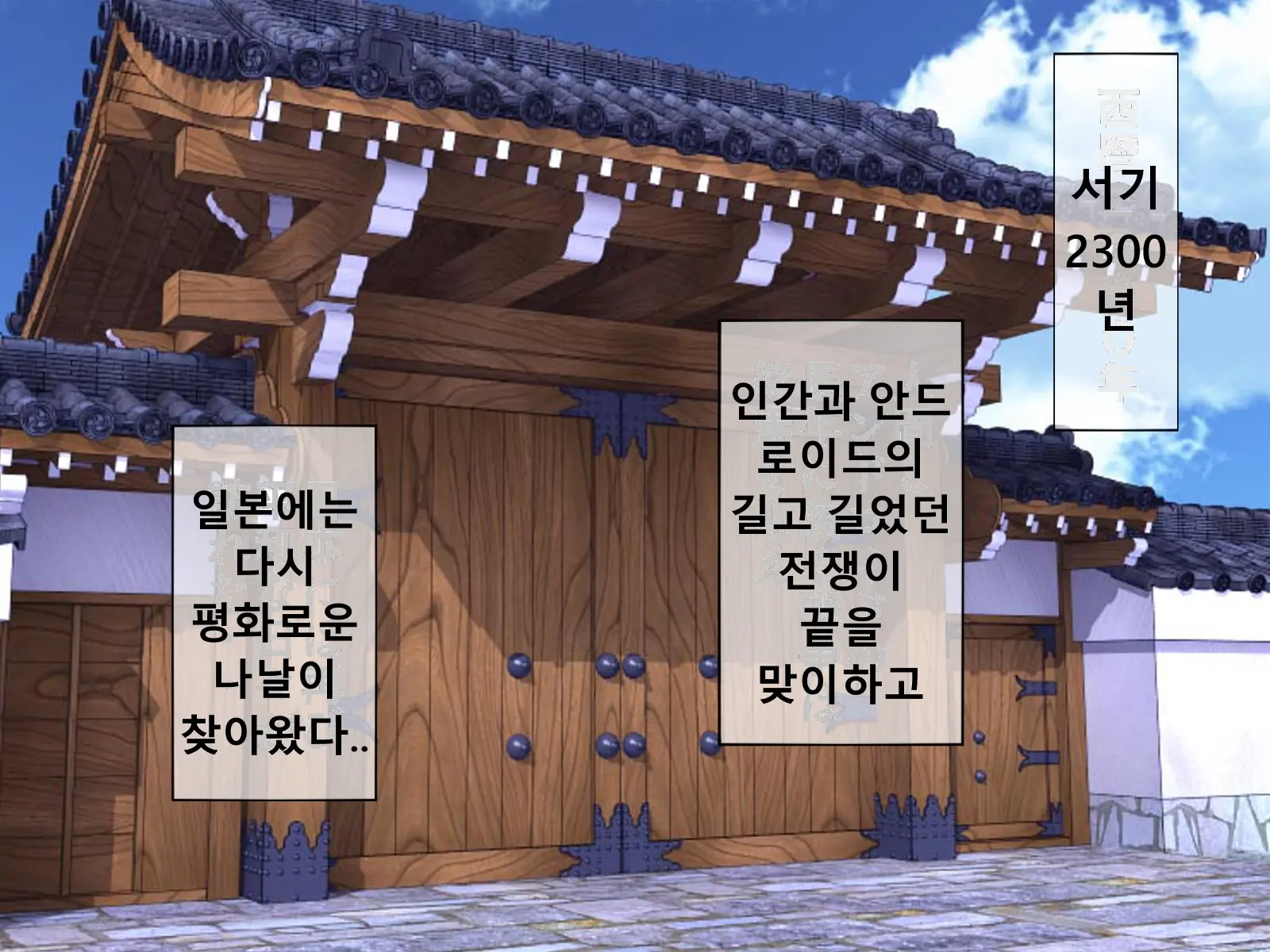 Mugen Shasei Goumon Epilogue | 무한사정고문 에필로그